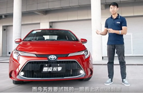  TNGA加身更好開(kāi)，試駕廣汽豐田全新雷凌